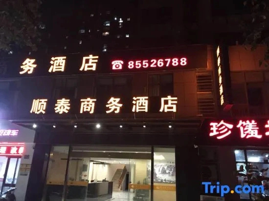 Wuxi Shuntai Business Hotel
