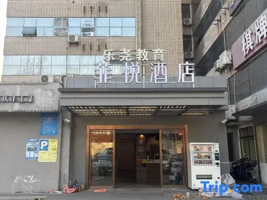 Feiyue Hotel (Shanghai University Jiading North Subway Station)