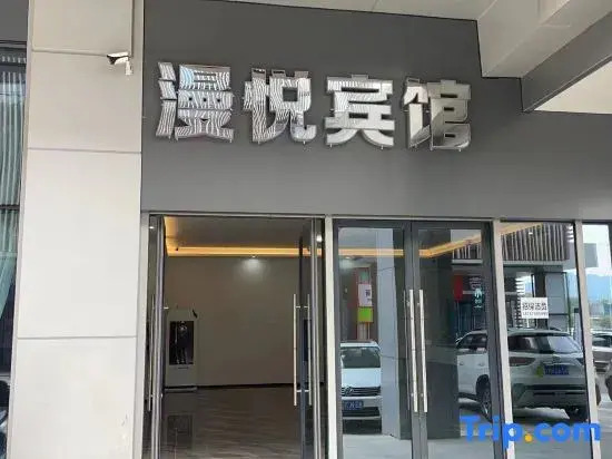Manyue Hotel (Shangyu HP Plaza)
