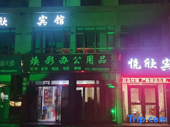 Yuexin Hotel Yongjing