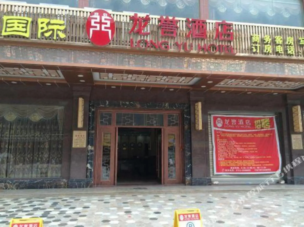 Long Yu Hotel