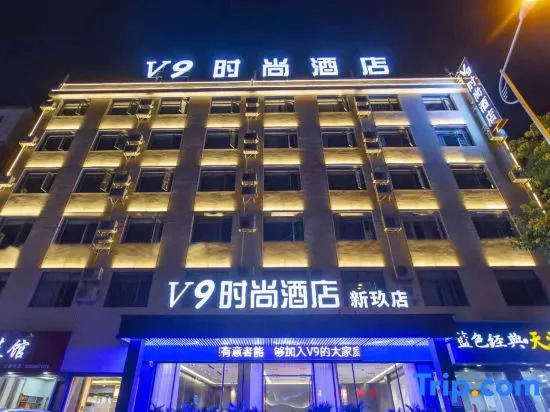 V9 Fashion Hotel (Xiantao Xinjiu Store)