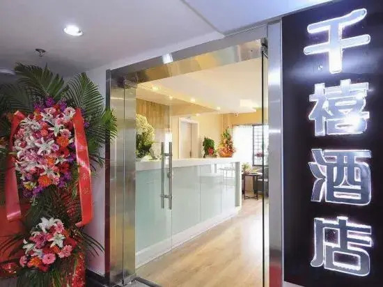 G Joyful · GAME E-Sports Hotel (Haiyuan Middle Road)