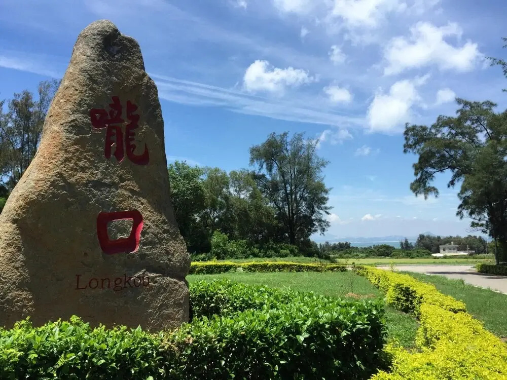 嚨口秘境古厝民宿Longkou Mysterious Resort