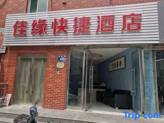 Taiyuan Jiayuan Express Homestay