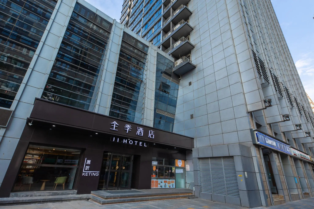 JI Hotel Beijing Zhongguancun Suzhou Street