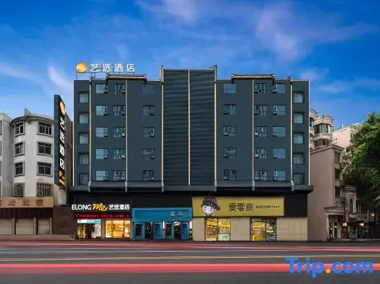 Elong ME Hotel (Chenzhou Wuling Square City Hall)