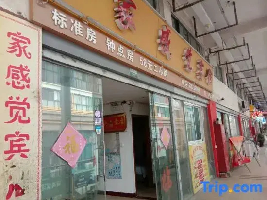 Wuxi Home Feeling Hotel