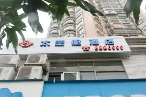 Zhuhai Zhumengzhe Capsule Hotel Yuehua Road