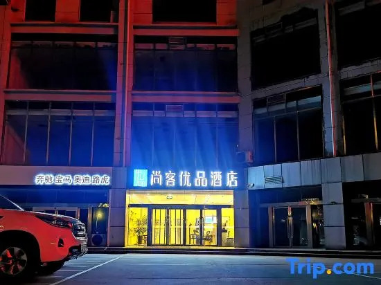 Shankee Tea Style Hotel (Shijiazhuang Railway Station East Square Subway Station)
