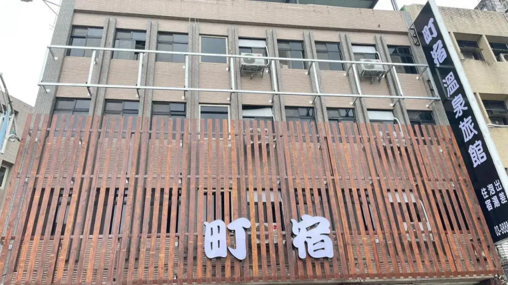 綠園文旅-礁溪溫泉民宿GreenPark hot-spring bnb-jiaoxi-hotel