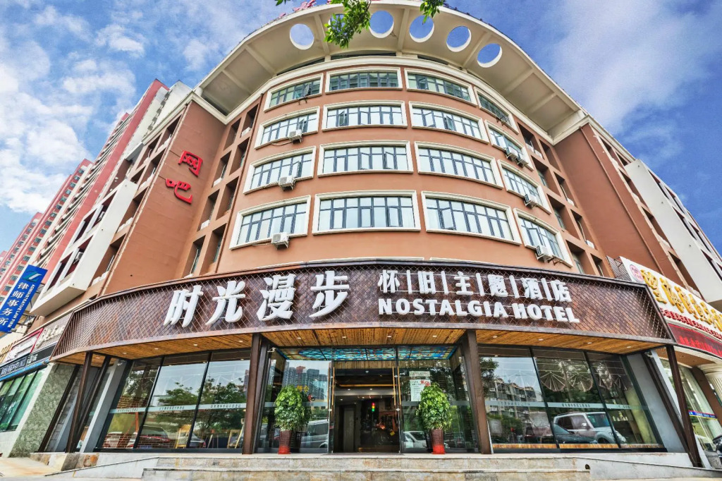 NOSTALGIAHOTEL-TIANJINTANFGUHOTEL