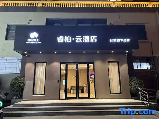 Homeinn Ripple Hotel (Suzhou Sucheng No.1 Junior High School Huishui Road Campus)