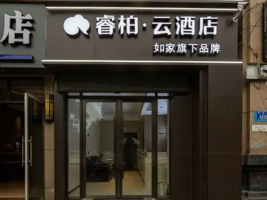 Homeinn Ripple Yun Hotel (Chongqing Jiangjin Shuangfu Aegean Shopping Park)