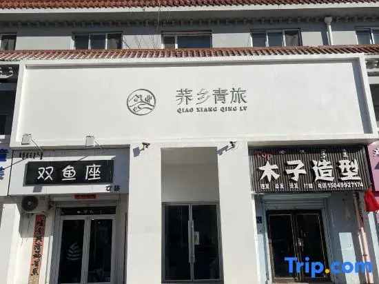 Kulunqi Tongxiang Youth Hostel