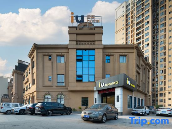 IU Hotel (Chongqing Jiangjin Baisha)