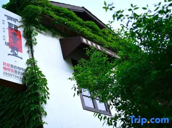 Jingdezhen Two Date Trees Villa(Sanbao International Ceramic Village)