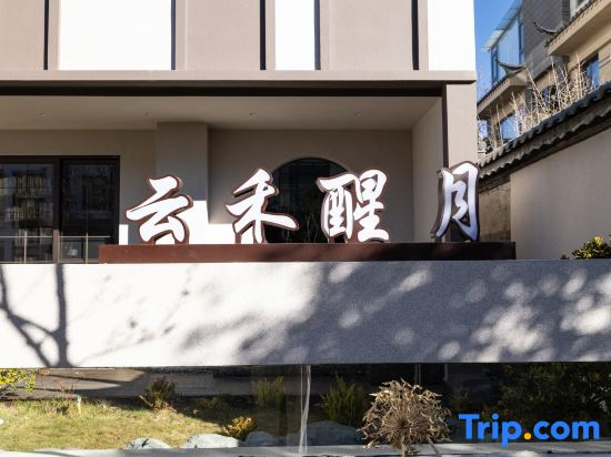 Yunhe Xingyue Homestay
