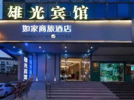 Homeinn Selected Hotel (Shanghai Tangqiao Center)