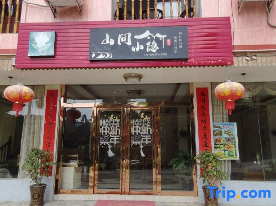 Xiaoyin Hotel in the Mountains