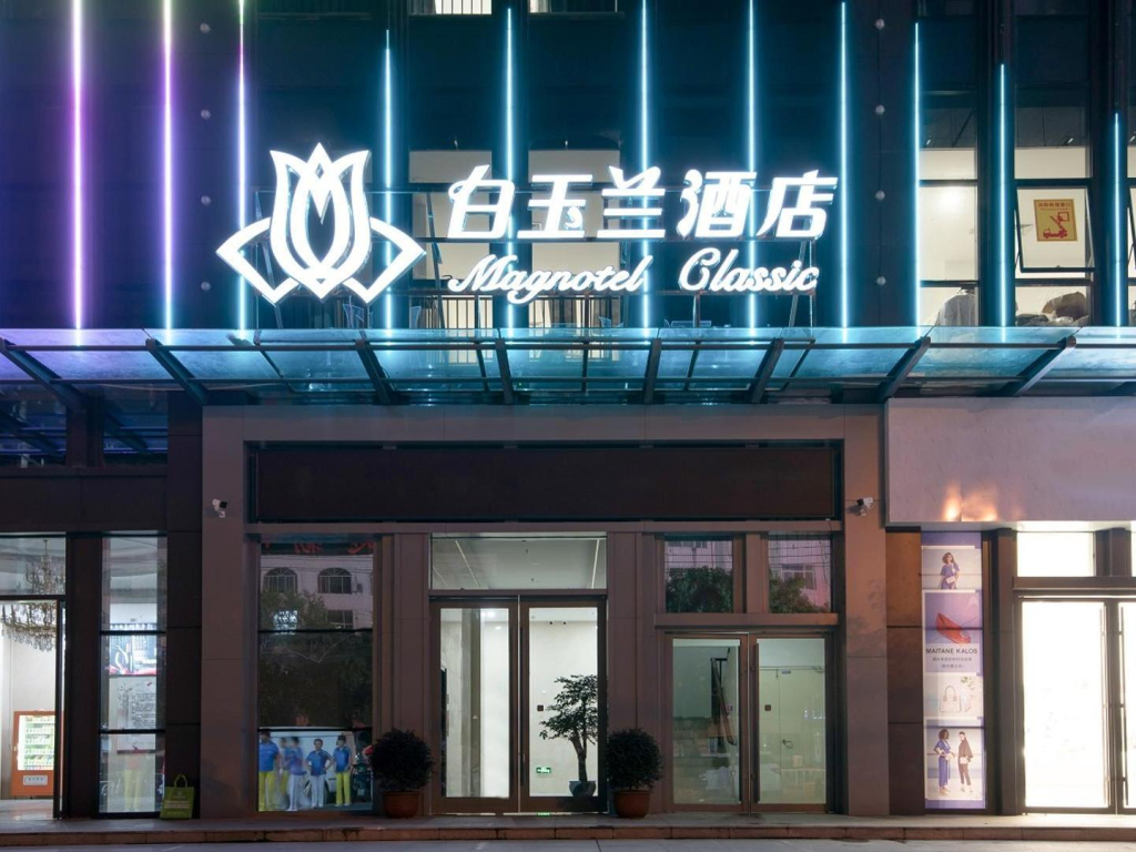 Magnotel Classic (Jiaozuo High-speed Railway Station Jiu Bayi Hospital Store)