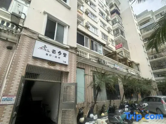 Chaoyue Haiyun Homestay (Sanya Bay Branch)