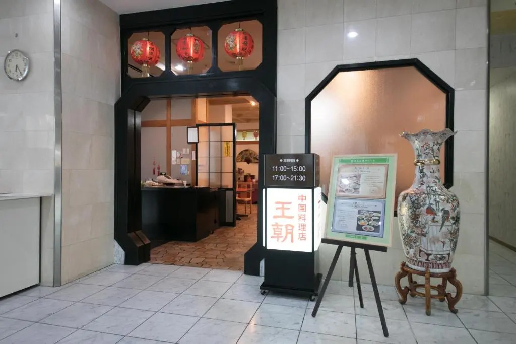 Hotel Satsukien