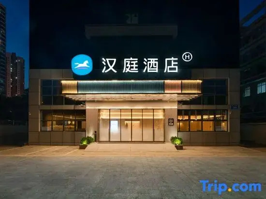 HanTing Hotel (Laibin City Government)
