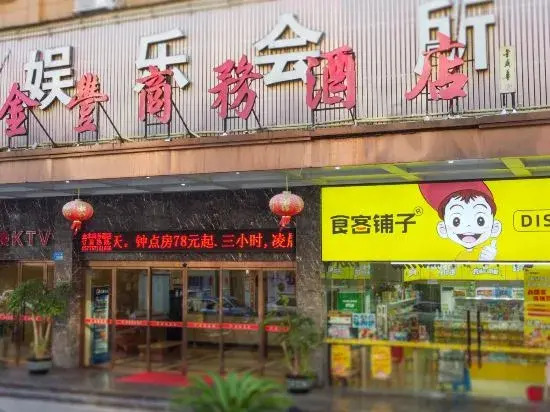 Wenzhou Jinfeng Business Hotel