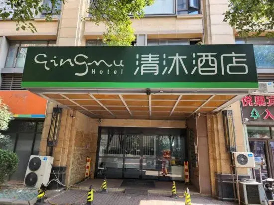 Qingmu Hotel (Nanjing Pukou Nanda)