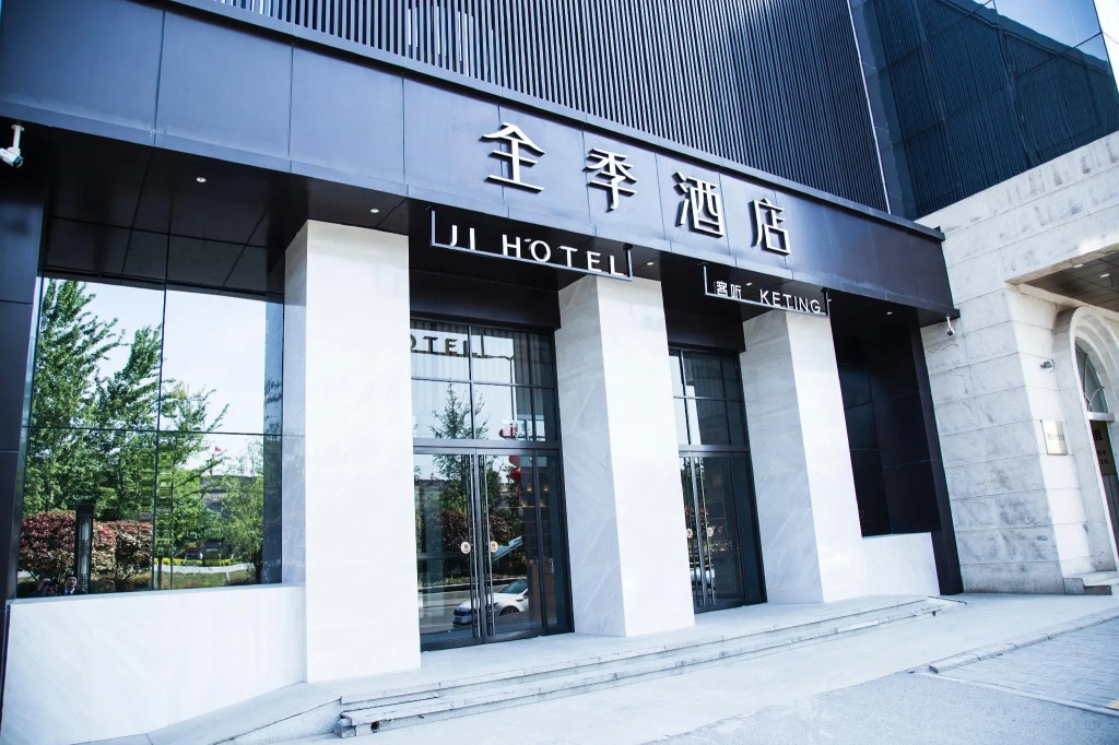 Ji Hotel Xi'an Hepingmen Metro Station