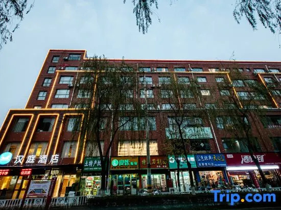 Hanting Hotel (Xixia Nanyang branch)