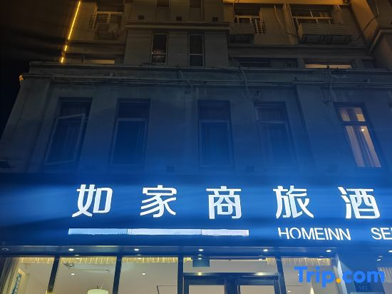 Homeinn Selected Hotel (Suzhou Municipal Government Wanda Plaza)