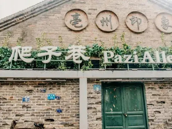 Bieshu Yige Hostel