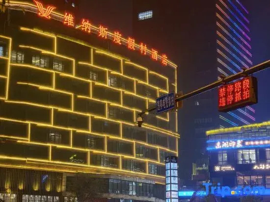 Venus Resort & Restaurant (Changsha County Songya Lake &Xingsha Metro Station)