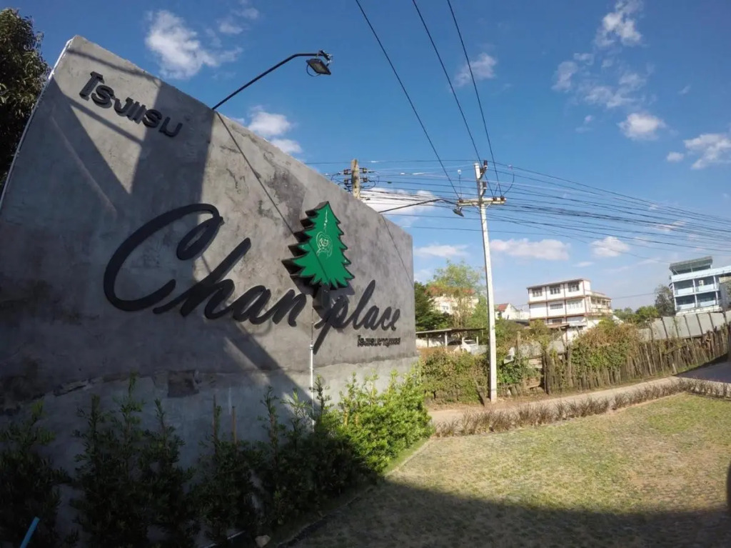Chan Place Hotel
