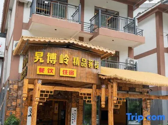 Libo Labo Ridge Boutique Inn