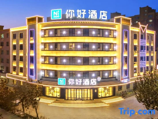 Ni Hao Hotel (Xayar People's Square)