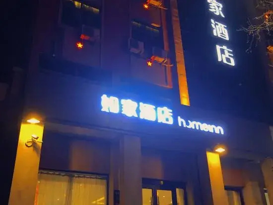 Homeinn · neo (Kaifeng Lankao Railway Station)