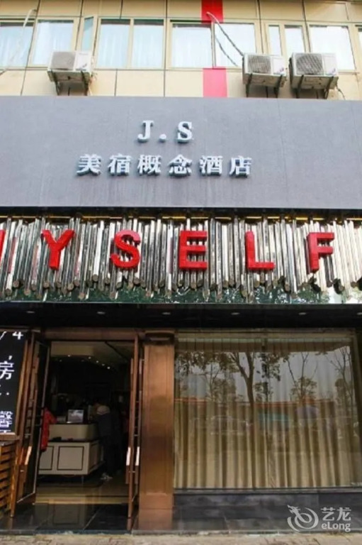 7 Days Inn Wuhu Jiaxinmao Square