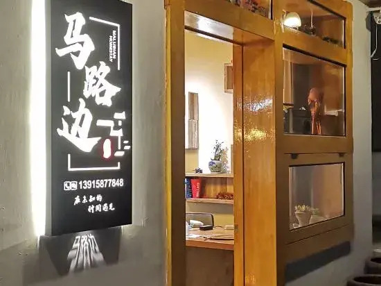 Nanshan Bamboo Sea Horse Road Homestay