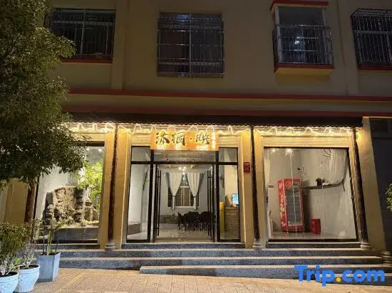 Muqi Ying Homestay