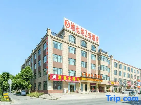 Vienna 3 Best Hotel (Jiaozhou Qingdao Jiaodong International Airport)