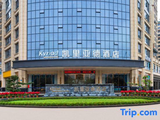 Kyriad Marvelous Hotel (Meizhou High Speed Railway Station)