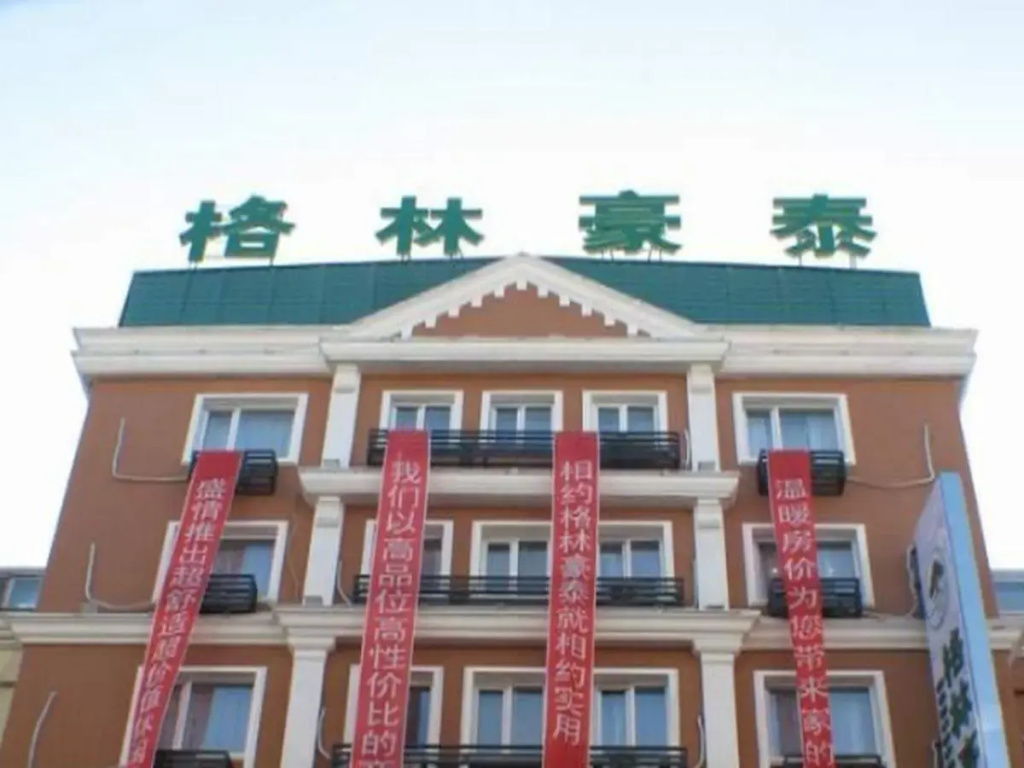 GreenTree Inn Harbin City Central Avenue Hotel