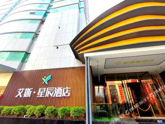 AI Si Xing Chen Hotel