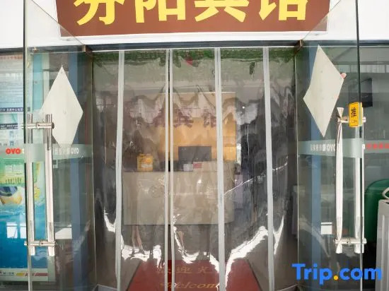 Fenyang Hostel (Nanjing Jiangning Wanda Plaza Dongxin South Road)