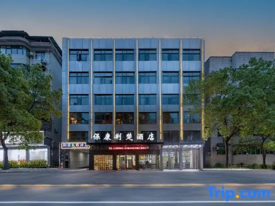 Jingchu Baokang Hotel