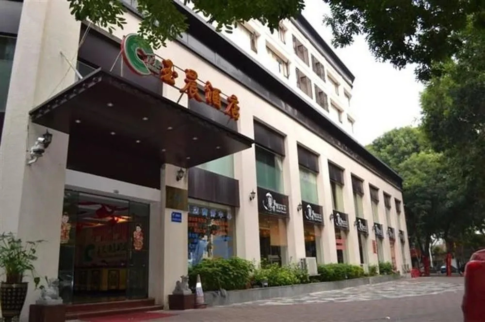 Yuchen Hotel - Zhuhai