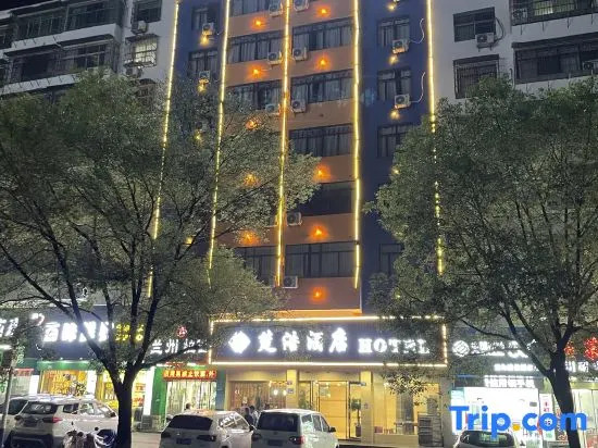 Chuhao Hotel (Yichun Baoli Commercial Street)